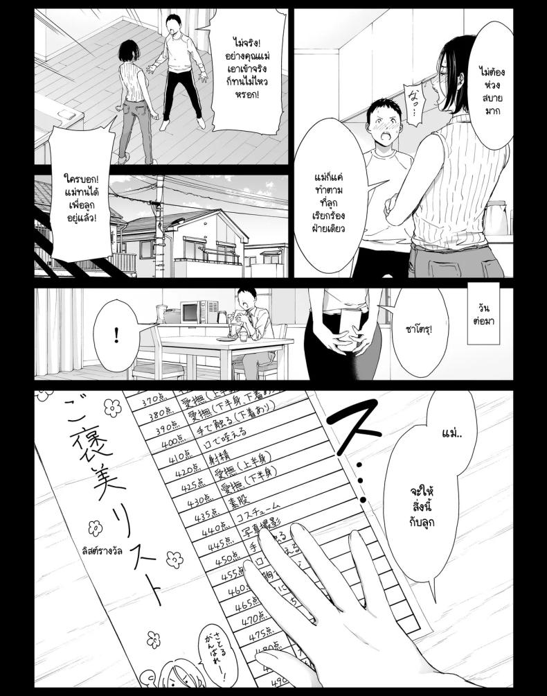 วันหยุดพักลูกรักfuckแม่ 3 ภาพ 3