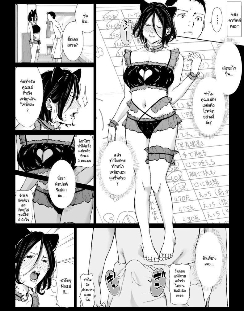 วันหยุดพักลูกรักfuckแม่ 3 ภาพ 20