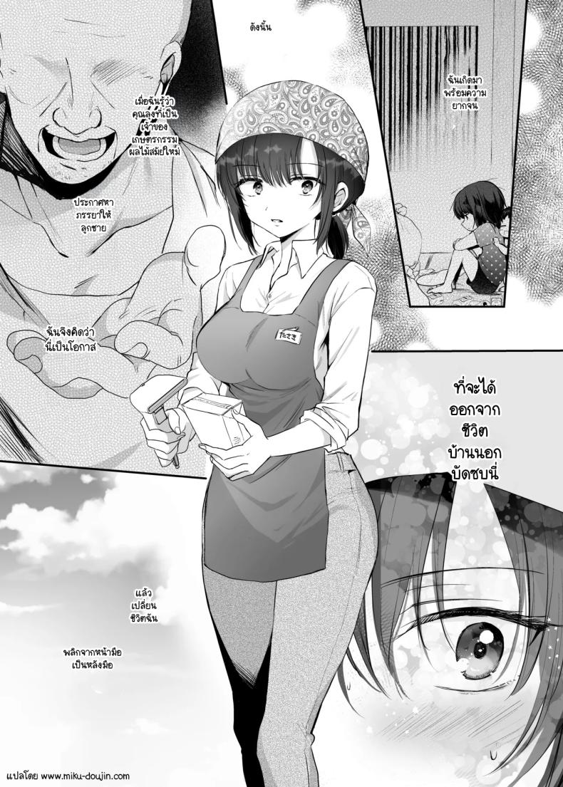 ฉันจะพลิกชีวิต ภาพ 1