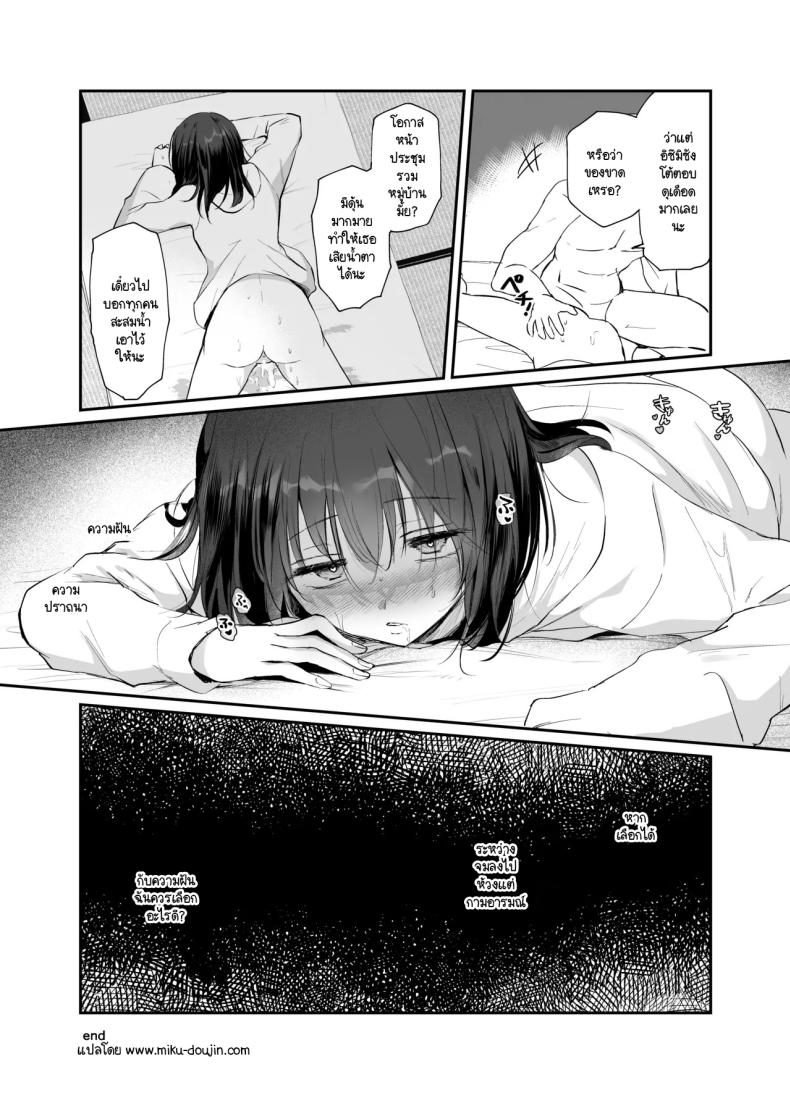 ฉันจะพลิกชีวิต ภาพ 26