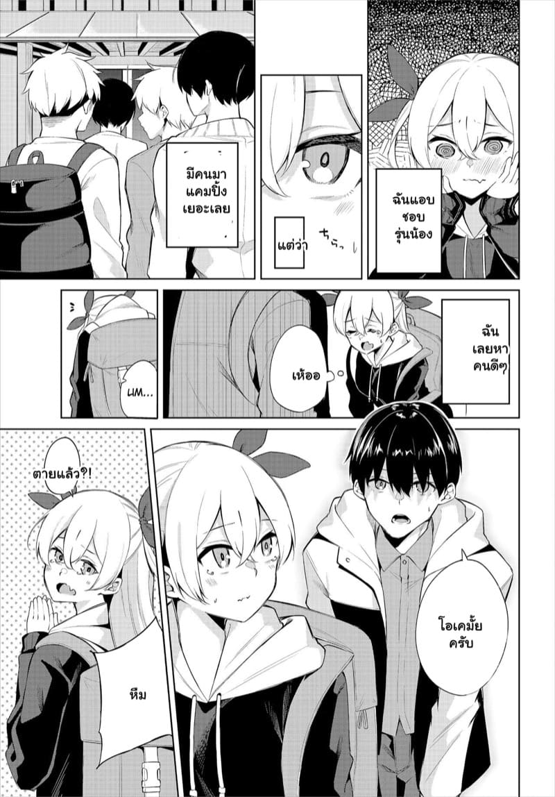 ผมมาตั้งแคมป์ แต่ได้แอ้มสาว 3 ภาพ 1