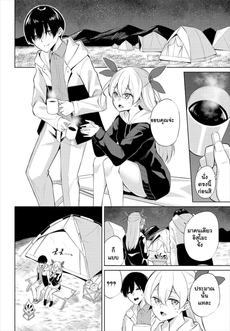 ผมมาตั้งแคมป์ แต่ได้แอ้มสาว 3 ภาพ 2