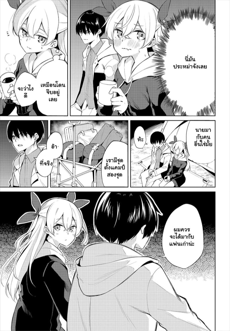 ผมมาตั้งแคมป์ แต่ได้แอ้มสาว 3 ภาพ 3