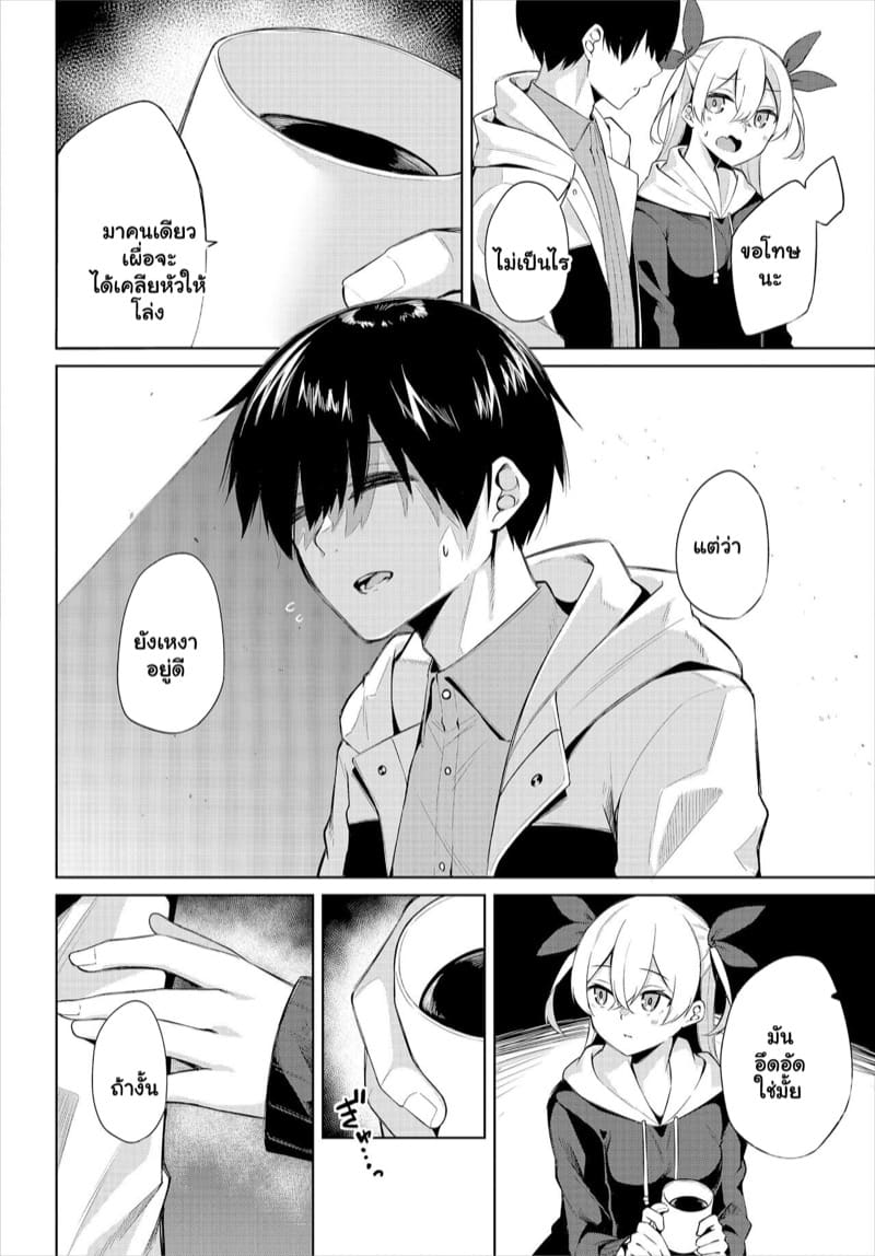 ผมมาตั้งแคมป์ แต่ได้แอ้มสาว 3 ภาพ 4