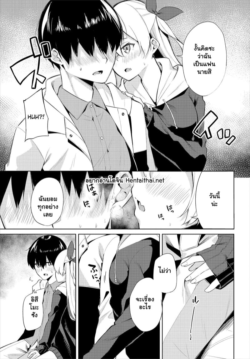 ผมมาตั้งแคมป์ แต่ได้แอ้มสาว 3 ภาพ 5