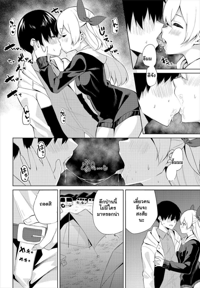 ผมมาตั้งแคมป์ แต่ได้แอ้มสาว 3 ภาพ 6