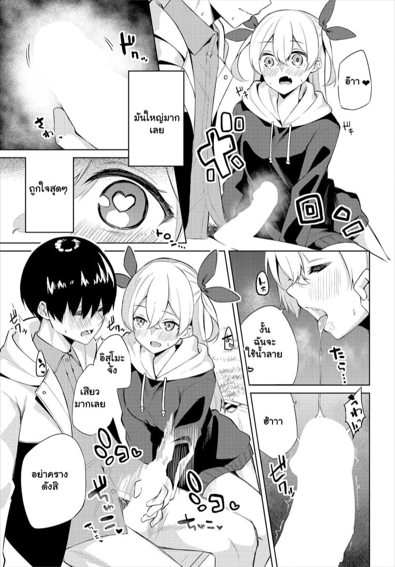 ผมมาตั้งแคมป์ แต่ได้แอ้มสาว 3 ภาพ 7