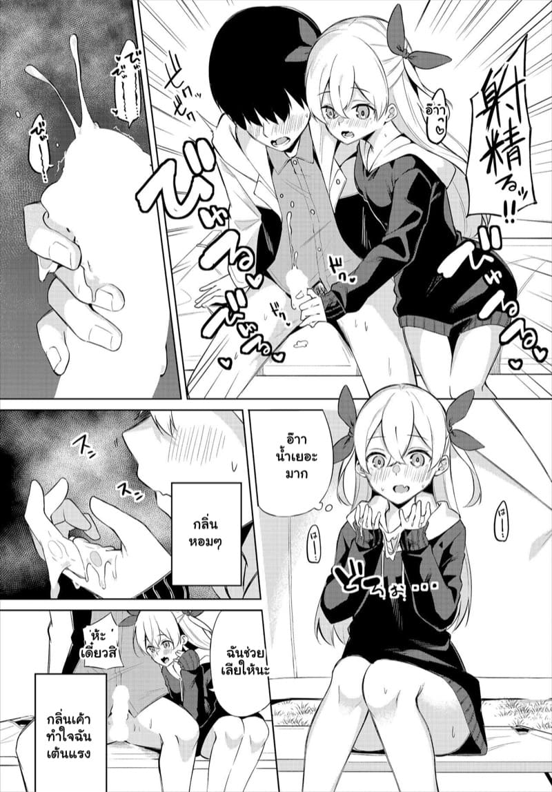 ผมมาตั้งแคมป์ แต่ได้แอ้มสาว 3 ภาพ 9