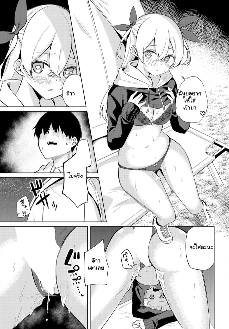 ผมมาตั้งแคมป์ แต่ได้แอ้มสาว 3 ภาพ 11