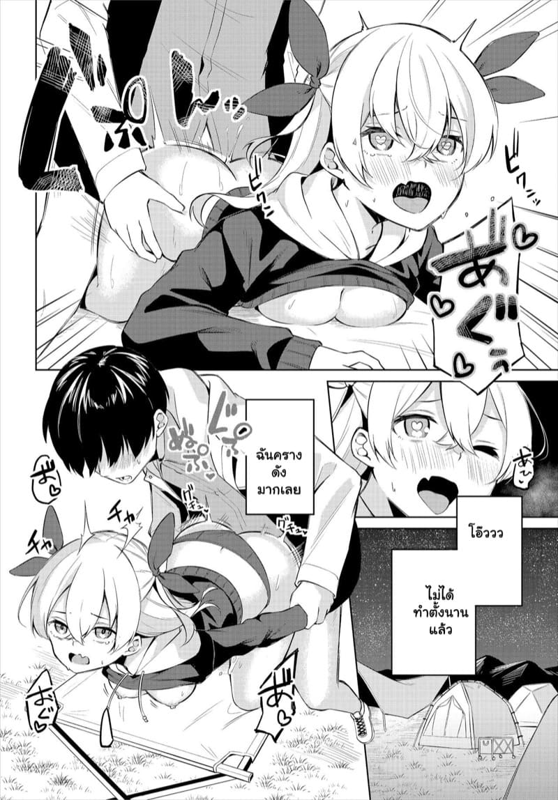 ผมมาตั้งแคมป์ แต่ได้แอ้มสาว 3 ภาพ 12