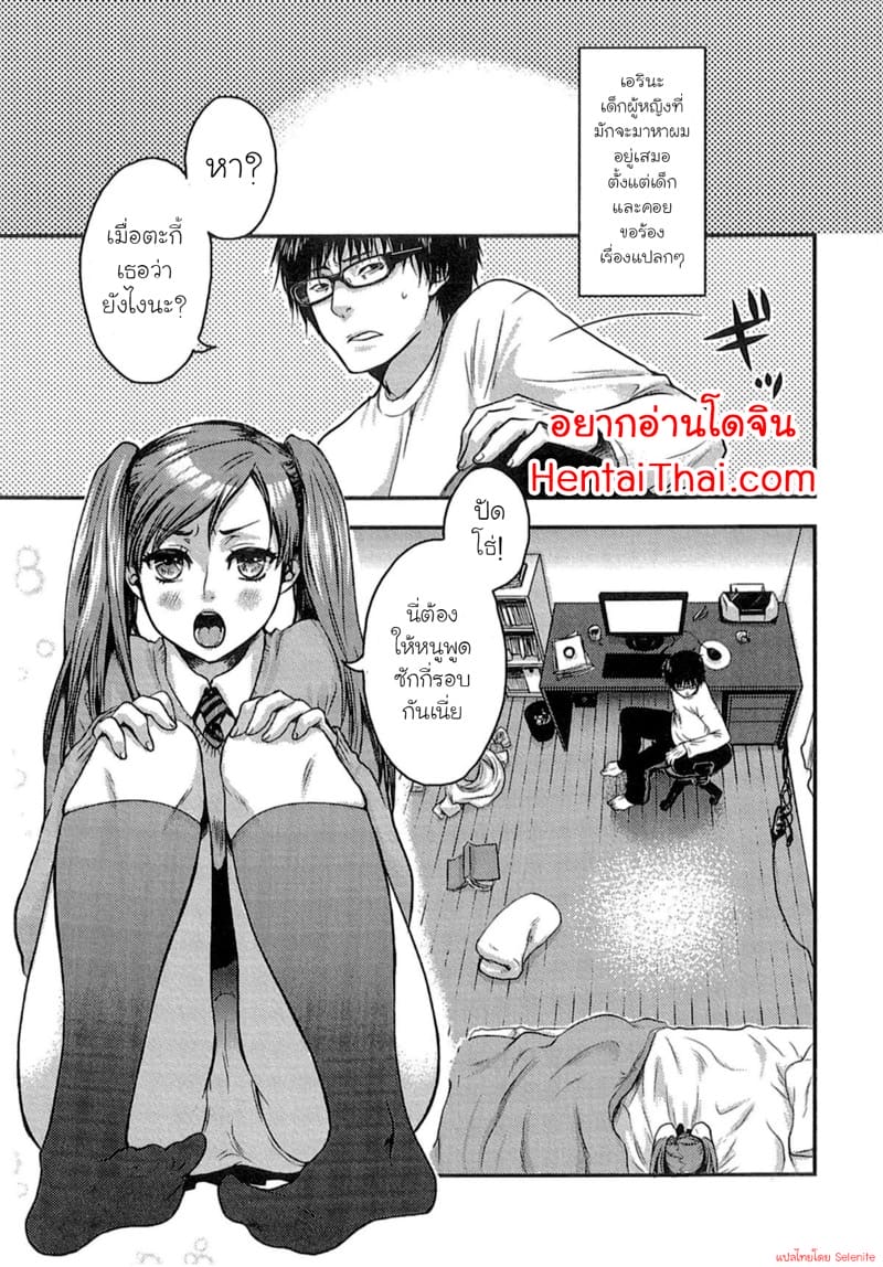 ยัยเด็กโง่