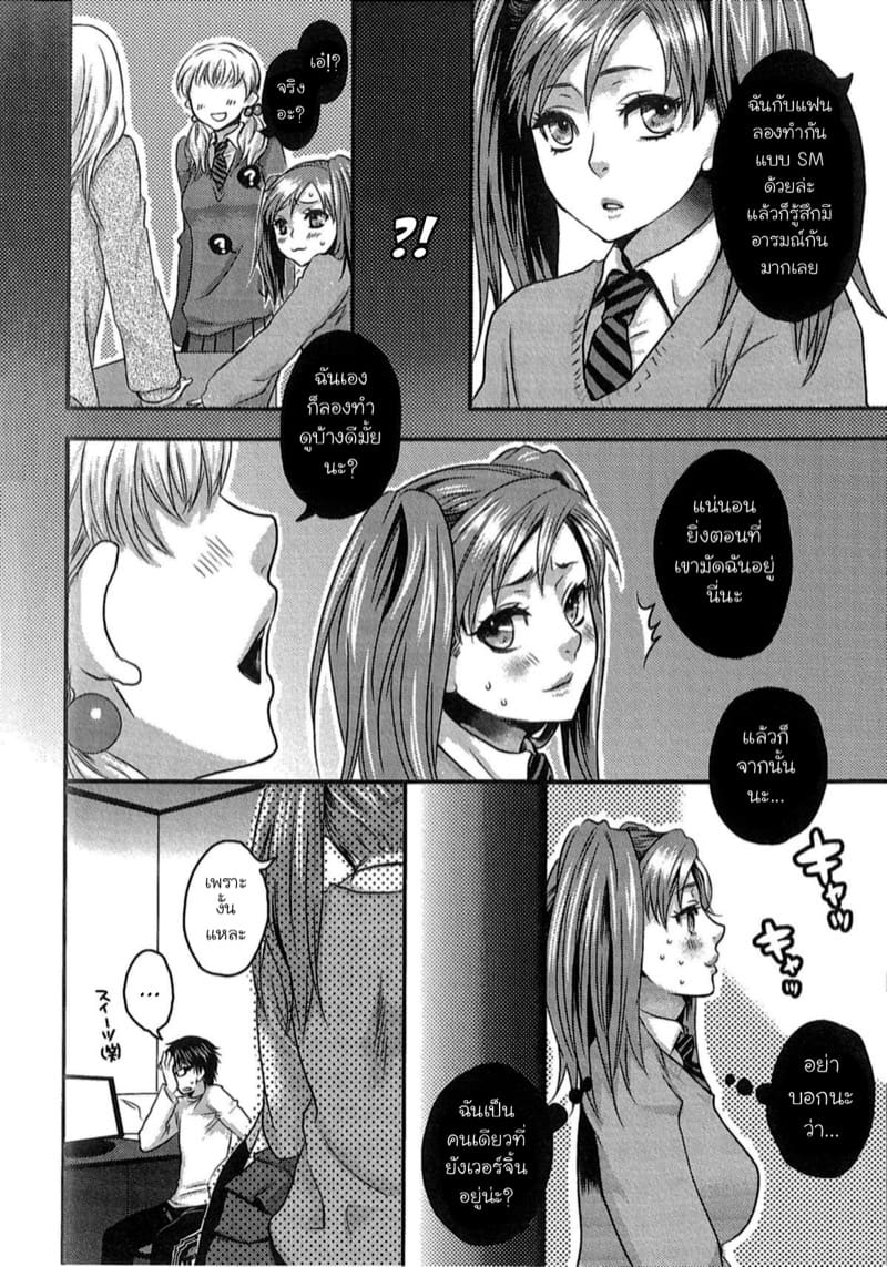 ยัยเด็กโง่ ภาพ 3