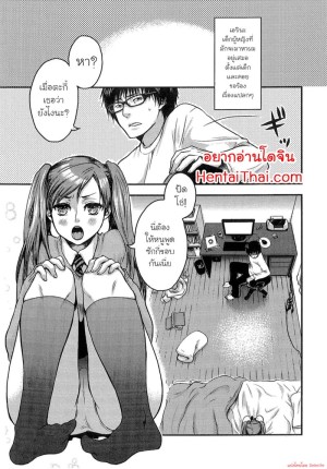 โดจิน ยัยเด็กโง่ แนว cum swap แปลไทย