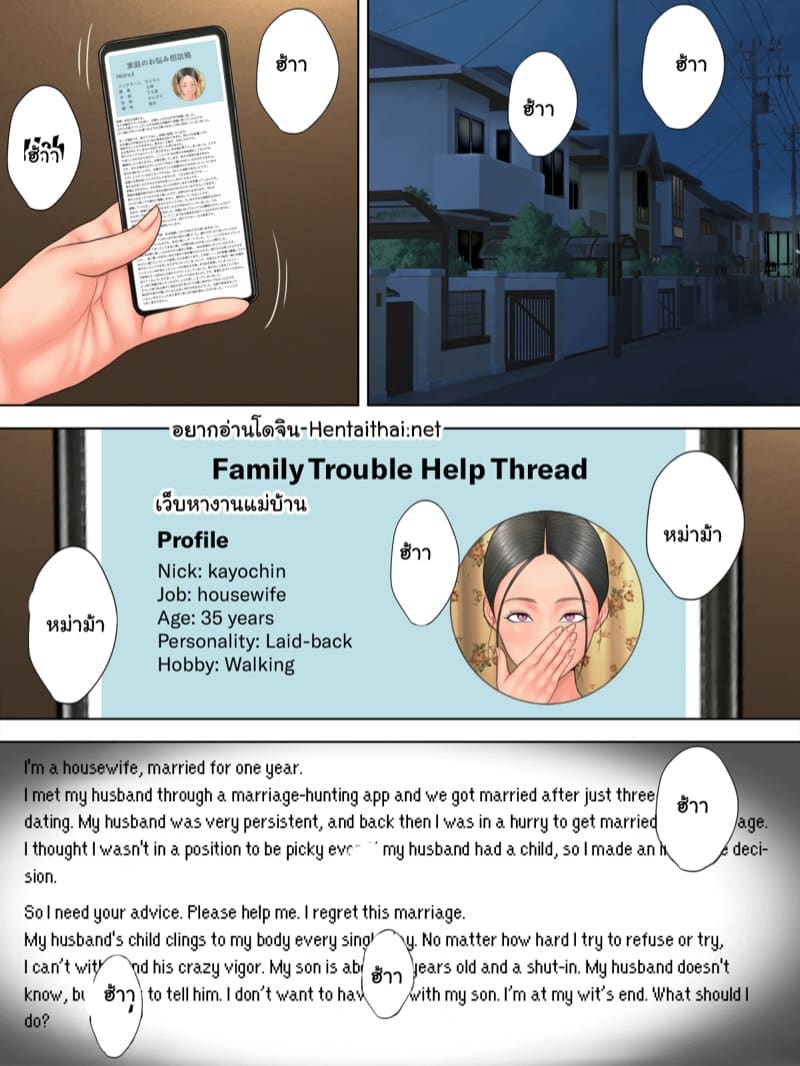 ลูกติดสามี 1 ภาพ 1