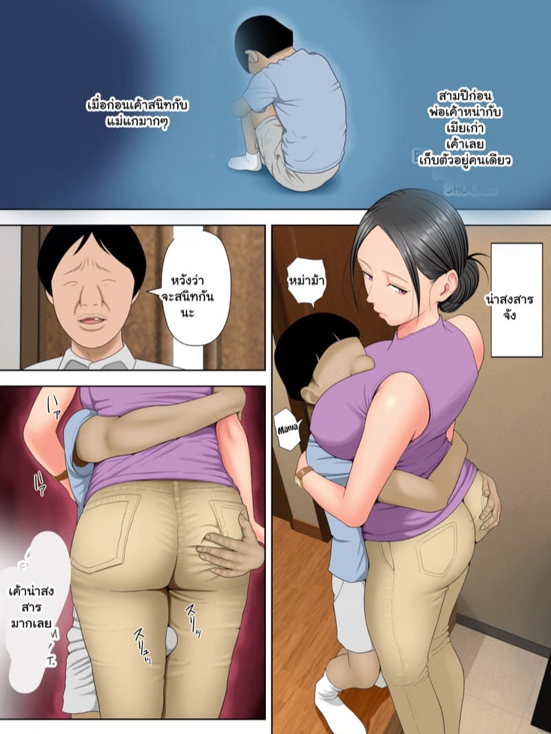 ลูกติดสามี 1 ภาพ 5