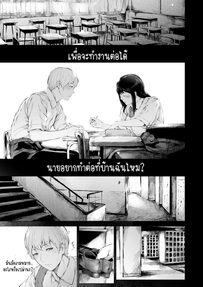 สาเหตุที่ผมกลายเป็นอีตัว 3.1 ภาพ 5