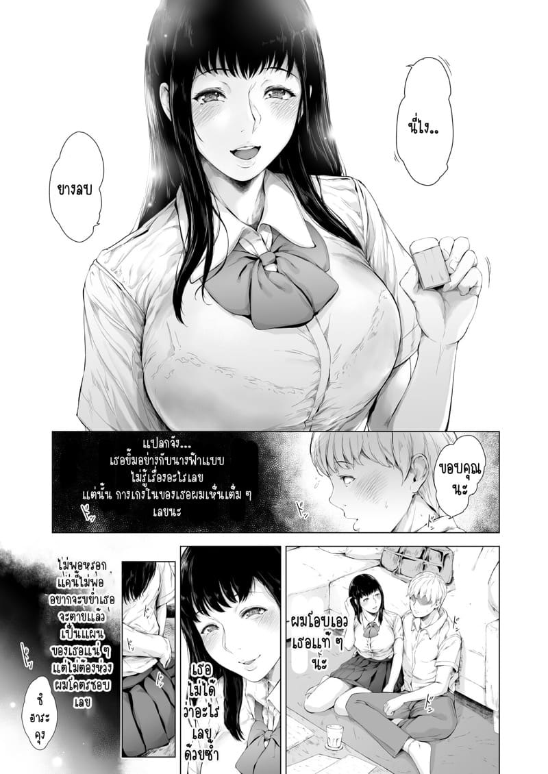 สาเหตุที่ผมกลายเป็นอีตัว 3.1 ภาพ 11