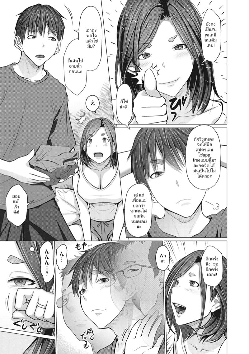 ดันคิดว่าเป็นอีกคน ภาพ 2