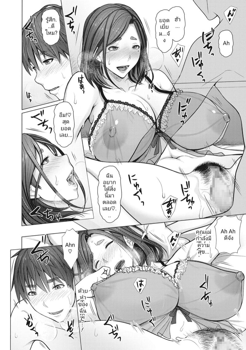 ดันคิดว่าเป็นอีกคน ภาพ 11