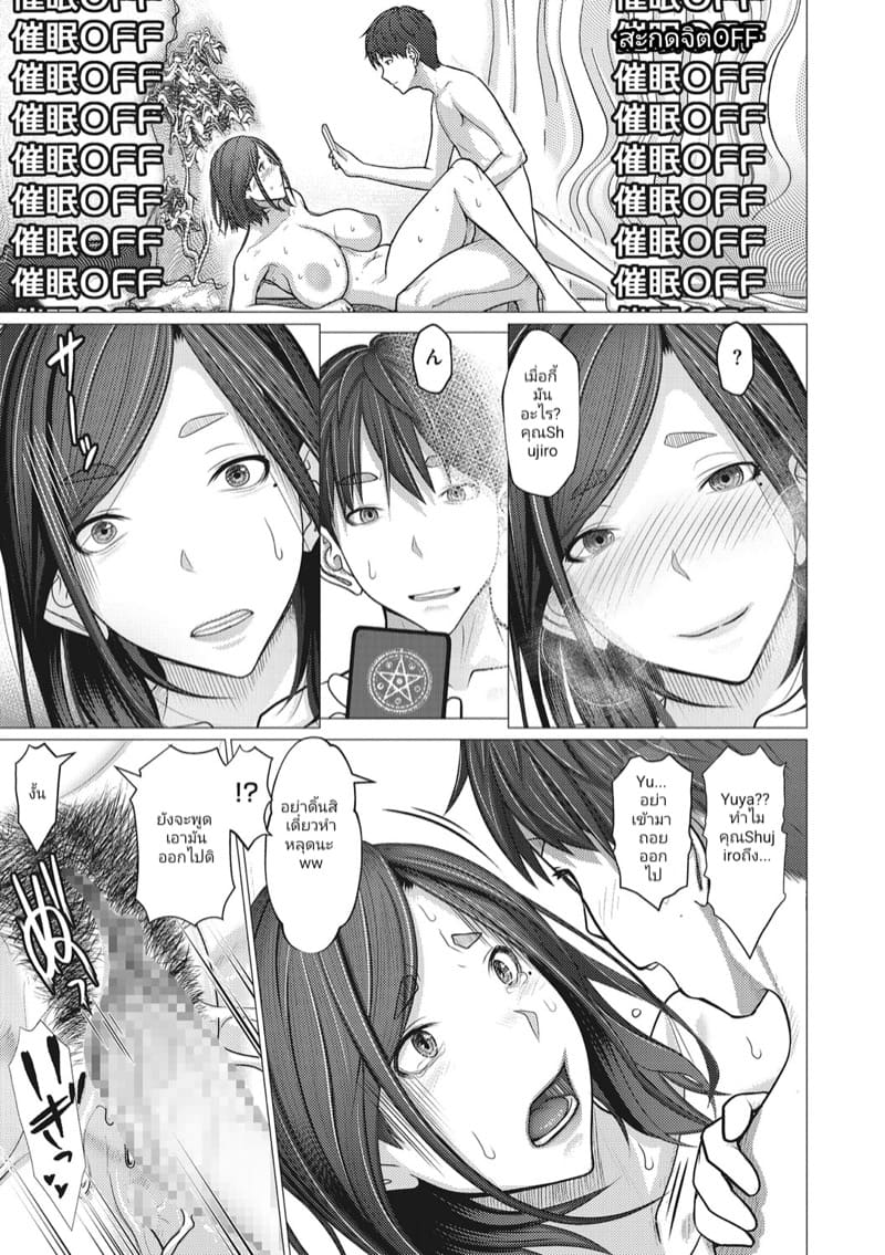 ดันคิดว่าเป็นอีกคน ภาพ 16