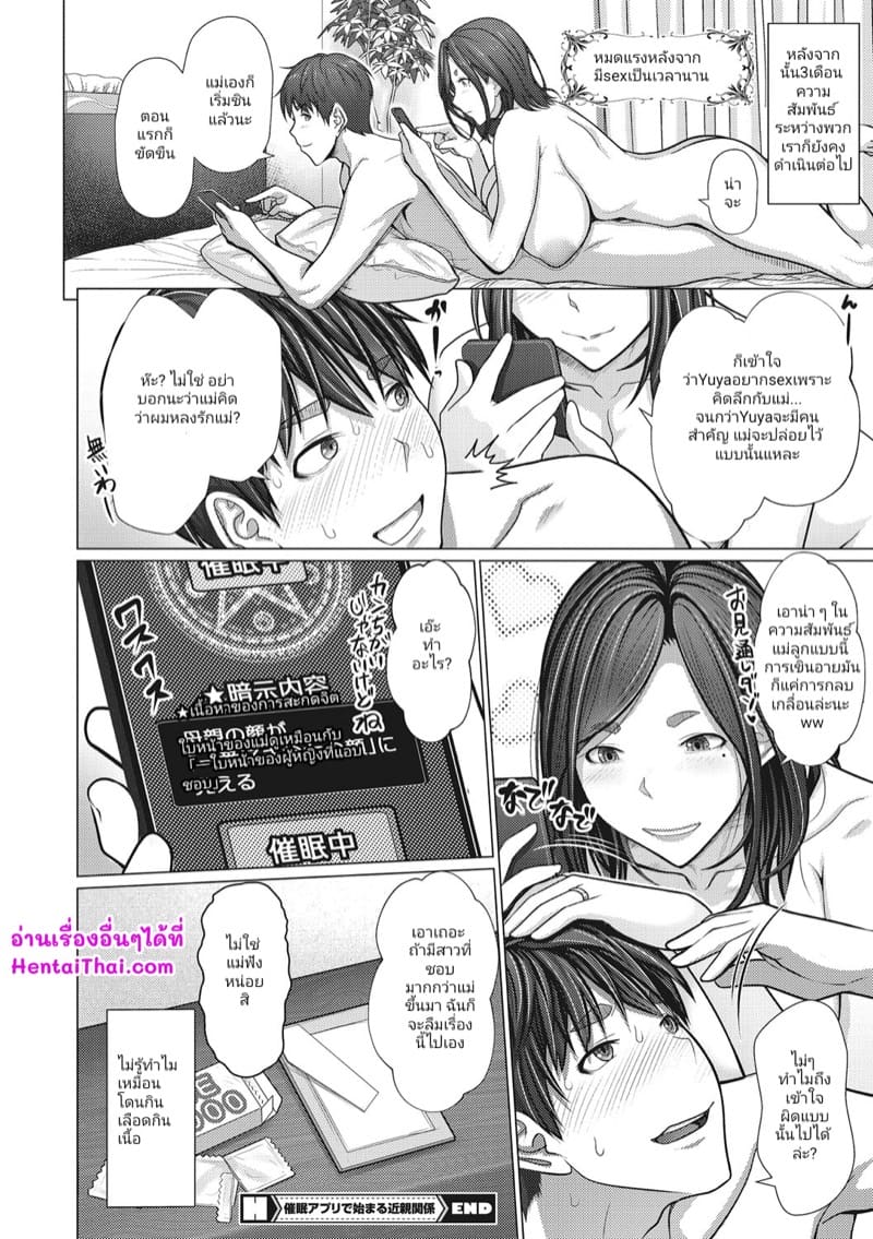 ดันคิดว่าเป็นอีกคน ภาพ 23