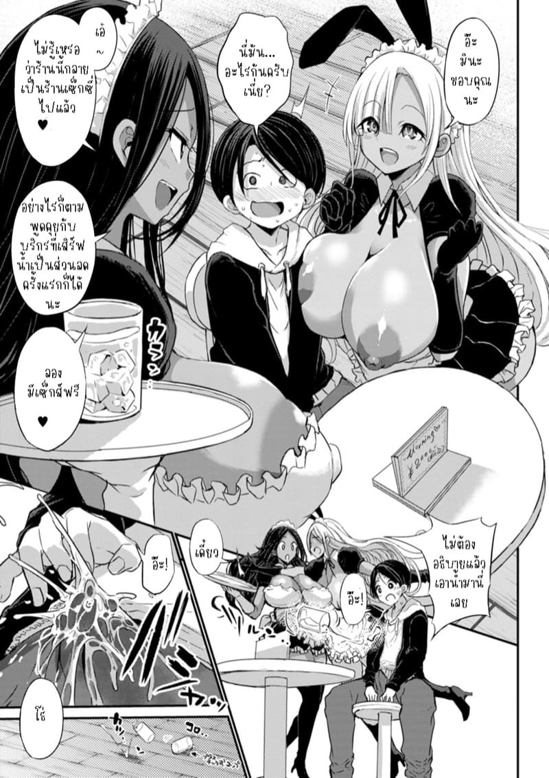 คาเฟ่แบล็คบันนี่ยินดีให้บริการ 1 ภาพ 6