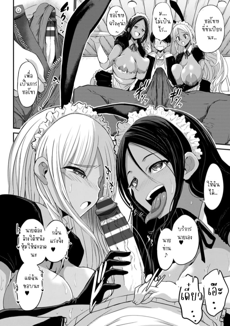 คาเฟ่แบล็คบันนี่ยินดีให้บริการ 1 ภาพ 7