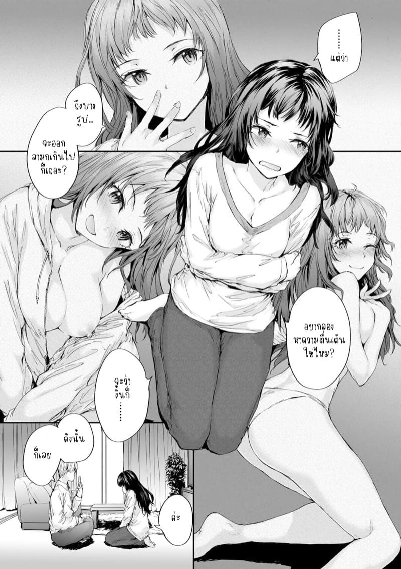 รูปถ่ายชวนสยิว ภาพ 3