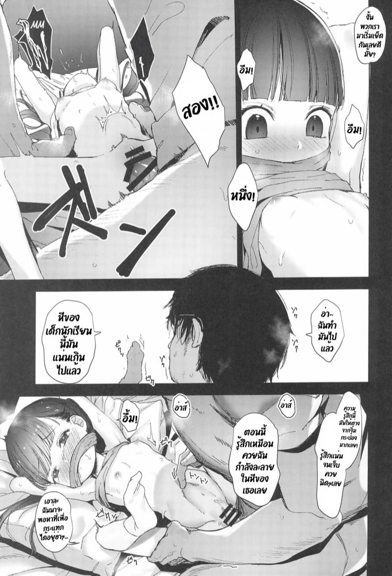 ติดอยู่ในลูป ภาพ 4