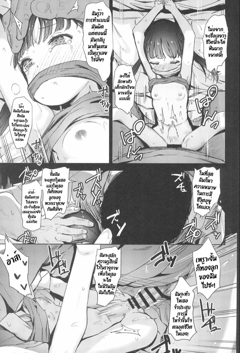 ติดอยู่ในลูป ภาพ 6