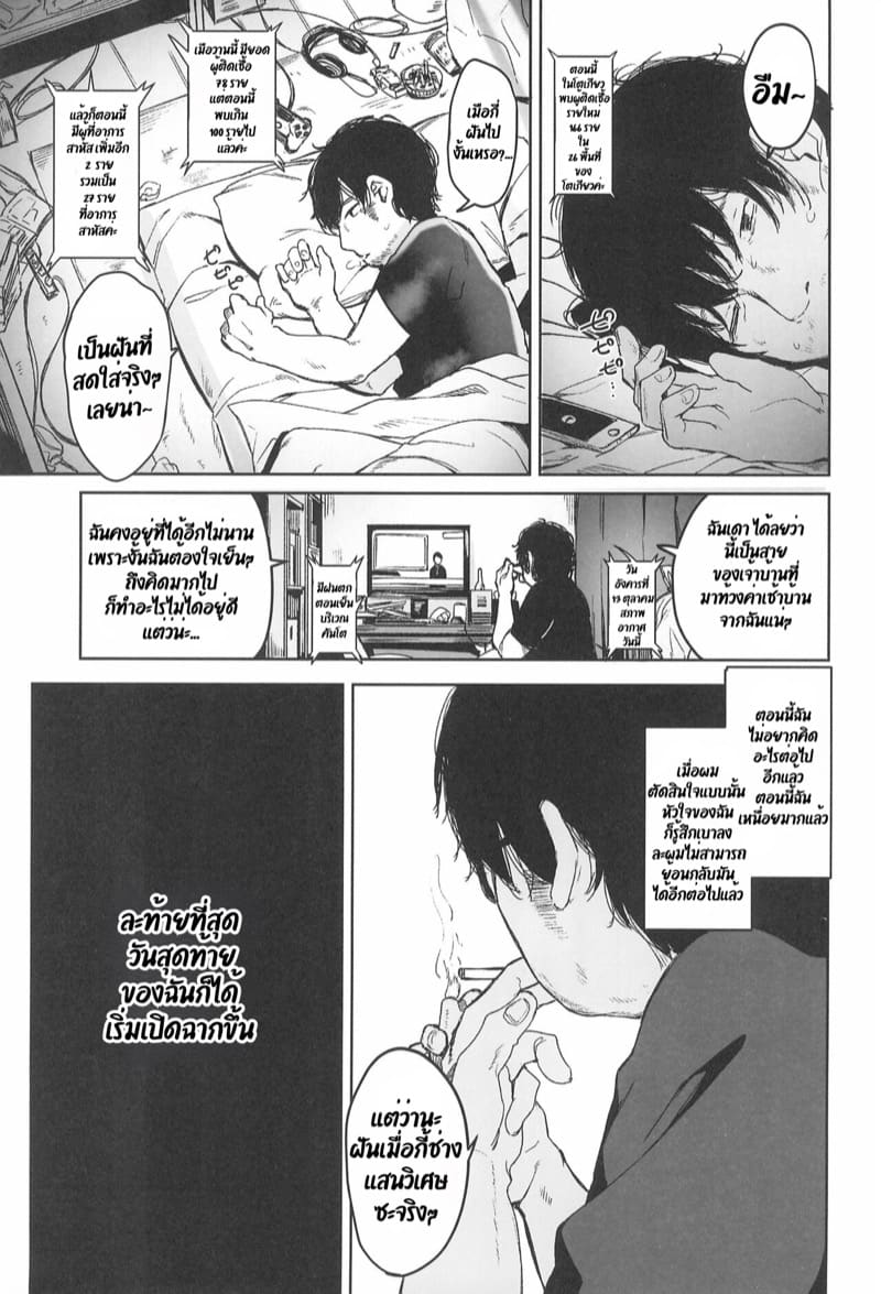 ติดอยู่ในลูป ภาพ 10