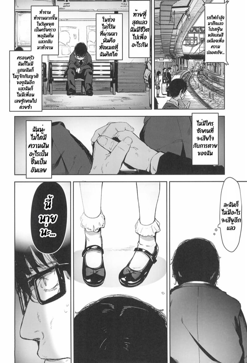 ติดอยู่ในลูป ภาพ 11