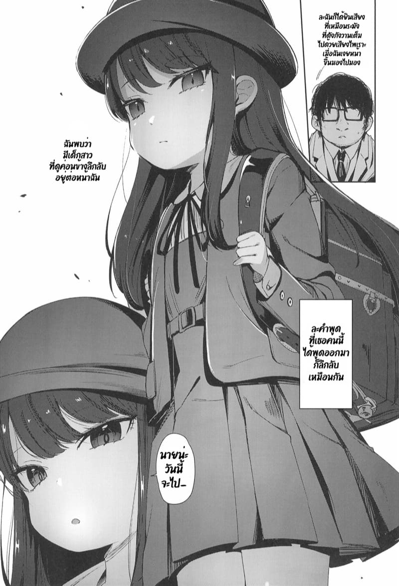 ติดอยู่ในลูป ภาพ 12