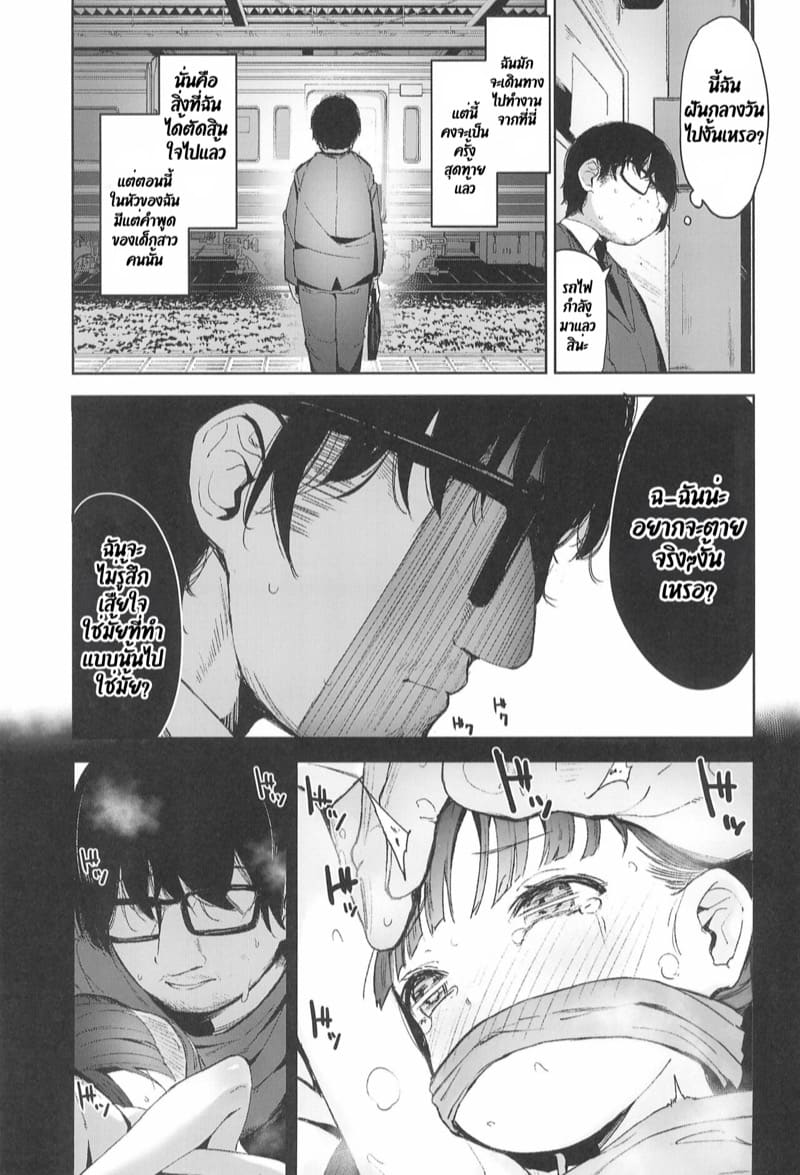 ติดอยู่ในลูป ภาพ 14