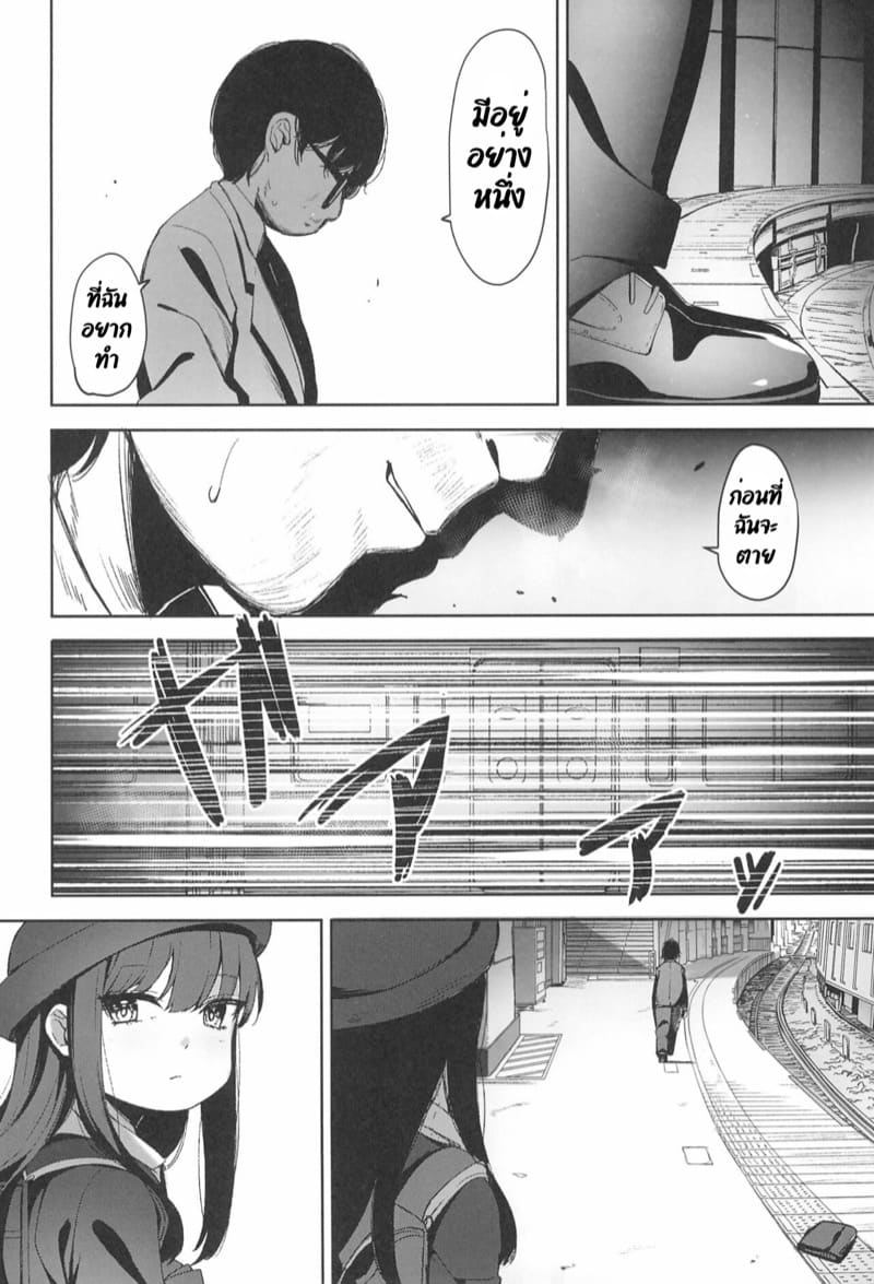 ติดอยู่ในลูป ภาพ 15