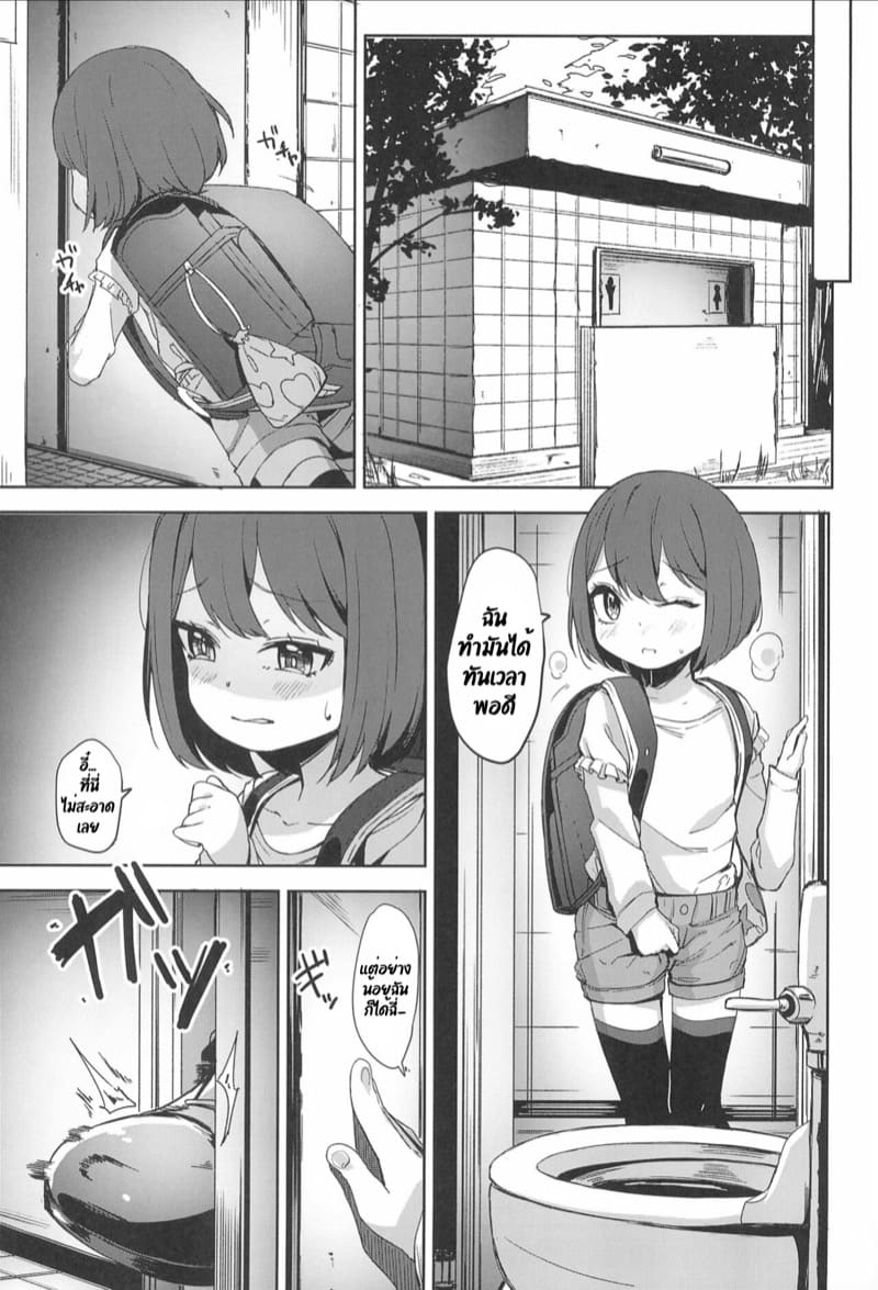 ติดอยู่ในลูป ภาพ 16