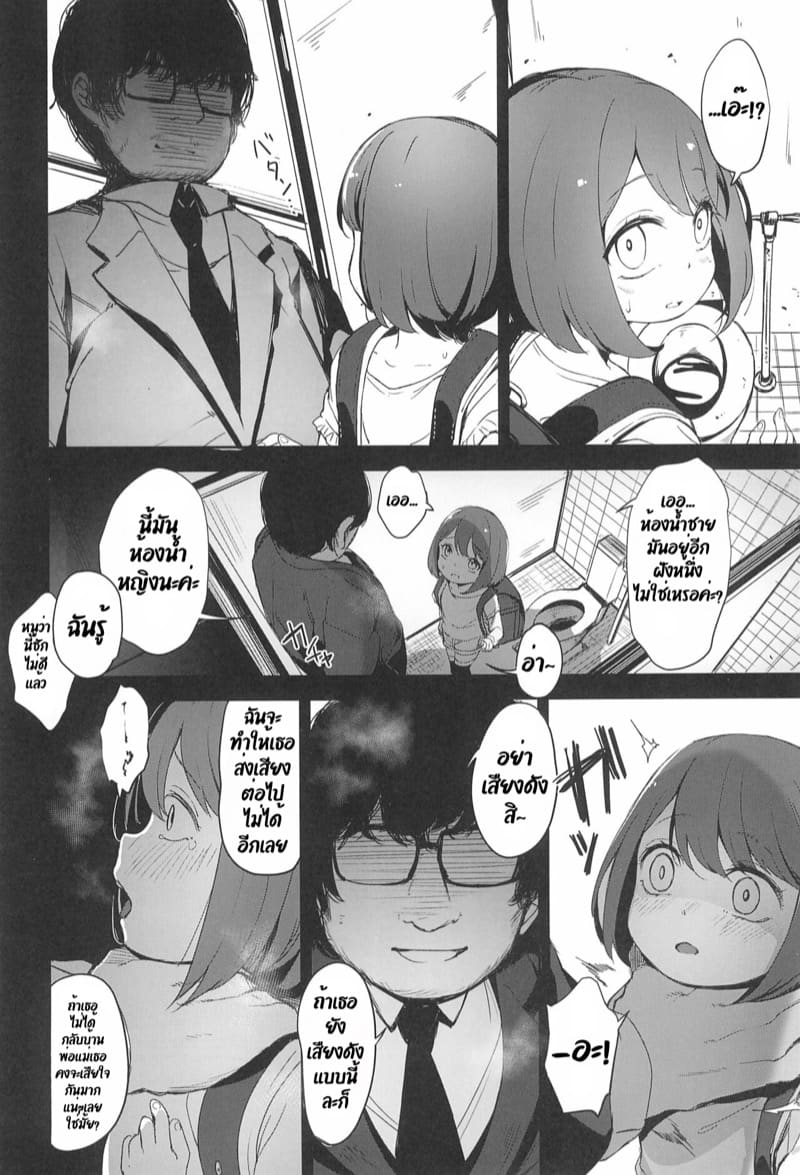 ติดอยู่ในลูป ภาพ 17