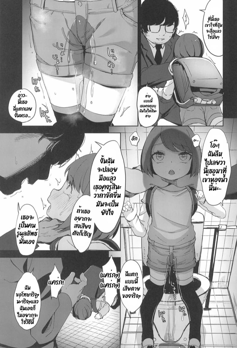 ติดอยู่ในลูป ภาพ 18