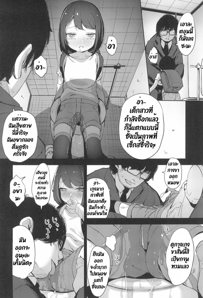 ติดอยู่ในลูป ภาพ 19
