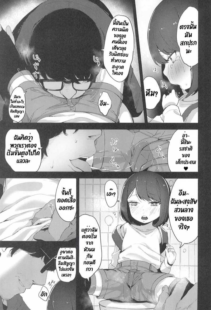 ติดอยู่ในลูป ภาพ 20