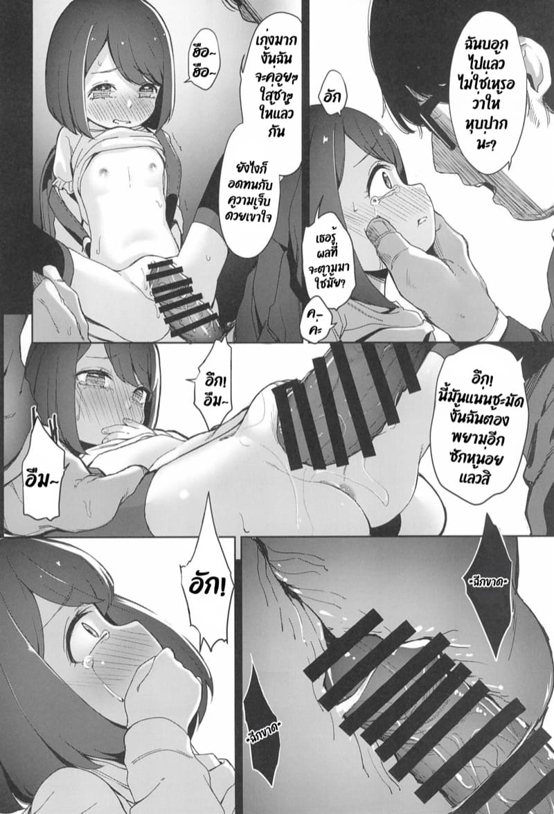 ติดอยู่ในลูป ภาพ 25