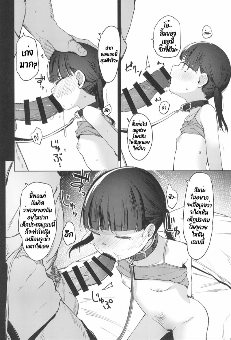 ติดอยู่ในลูป ภาพ 33