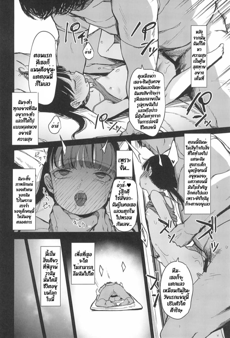 ติดอยู่ในลูป ภาพ 41