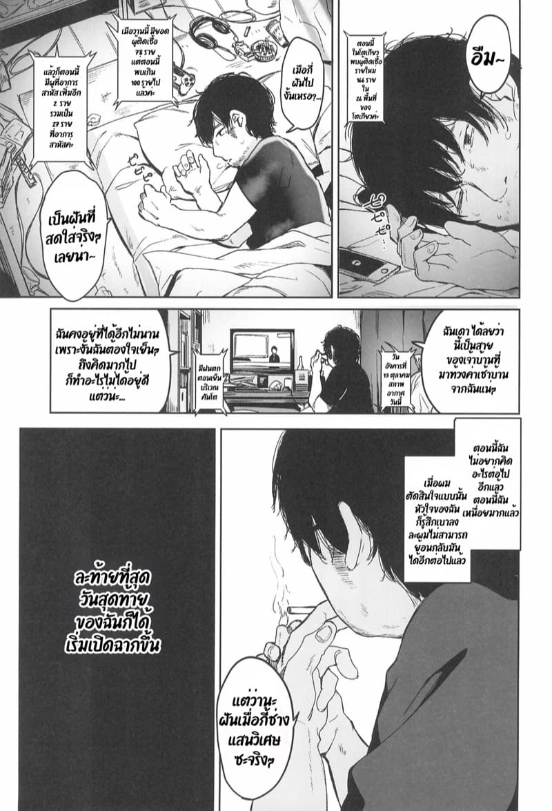 ติดอยู่ในลูป ภาพ 44