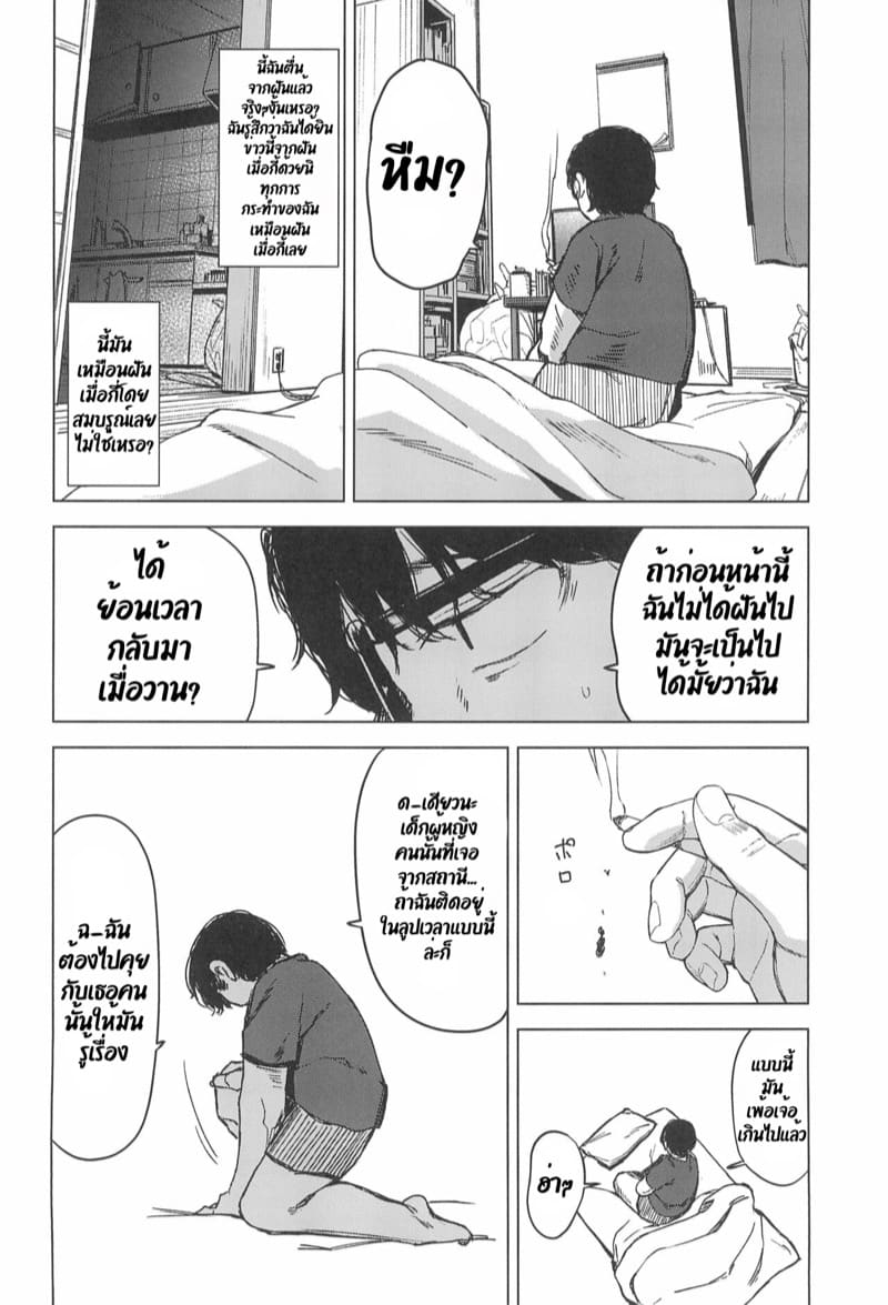 ติดอยู่ในลูป ภาพ 45