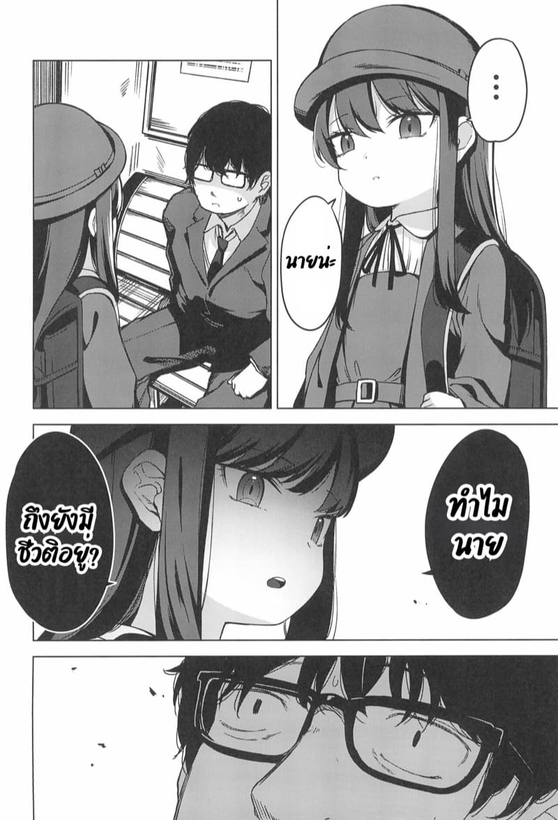 ติดอยู่ในลูป ภาพ 47