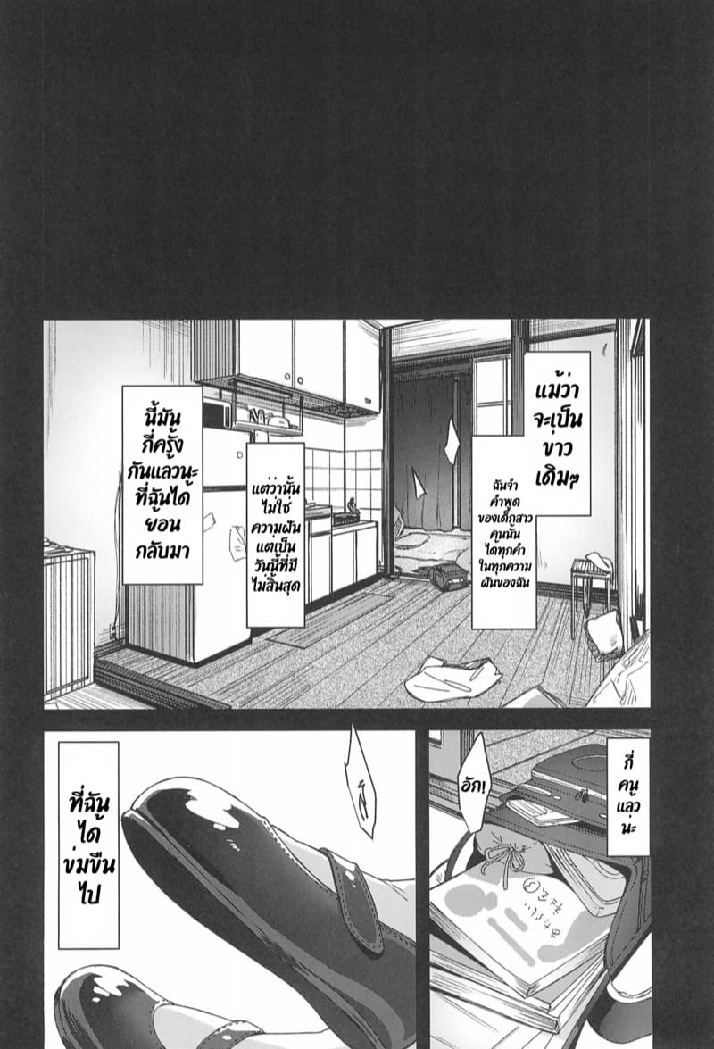 ติดอยู่ในลูป ภาพ 49