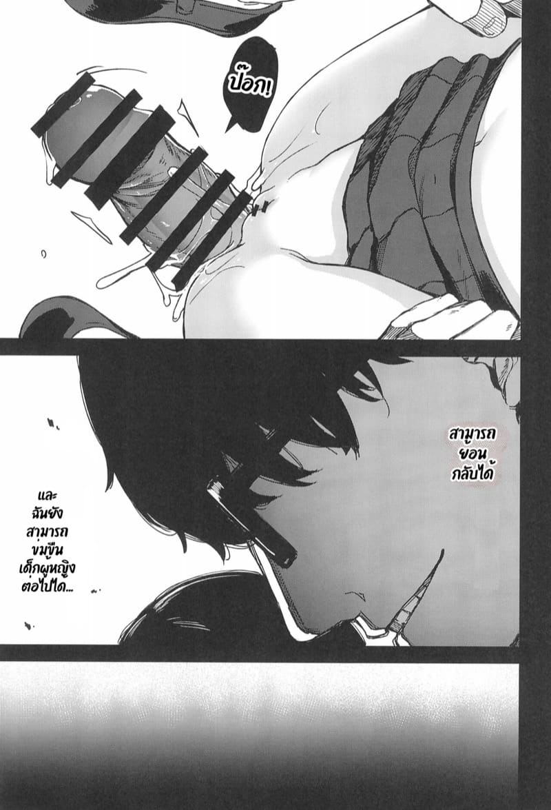 ติดอยู่ในลูป ภาพ 52