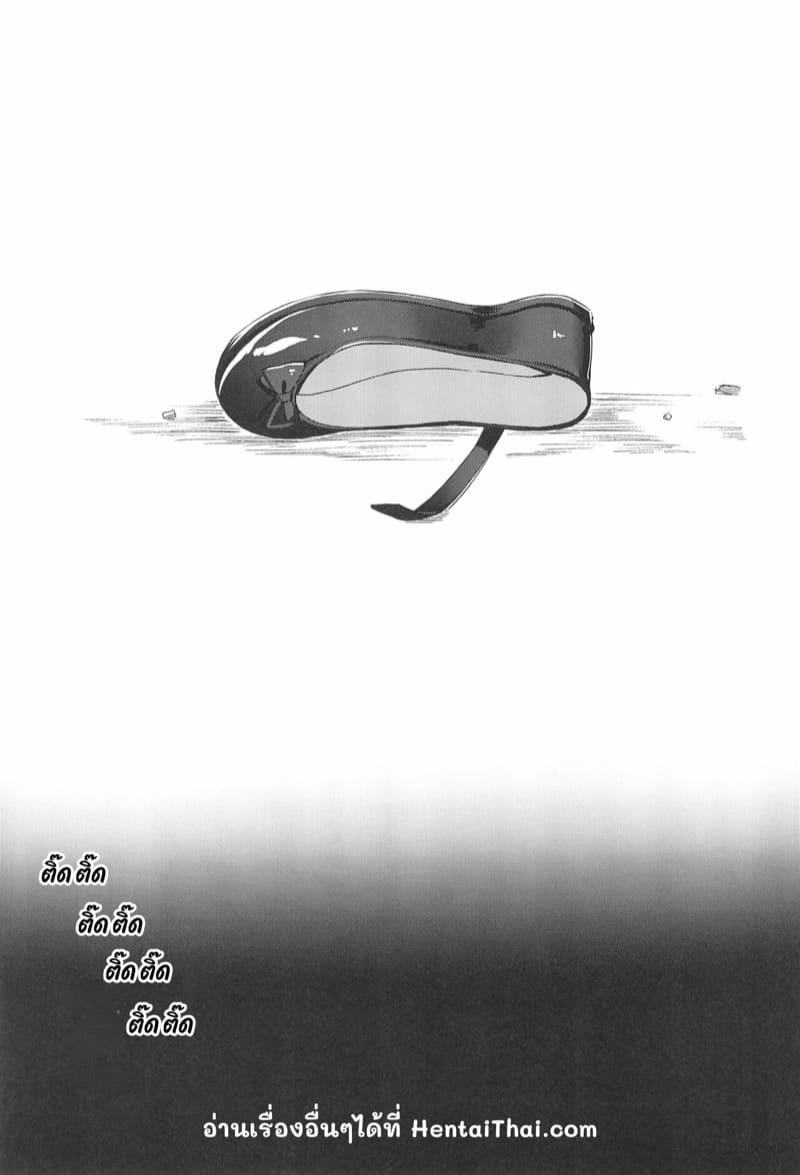 ติดอยู่ในลูป ภาพ 54