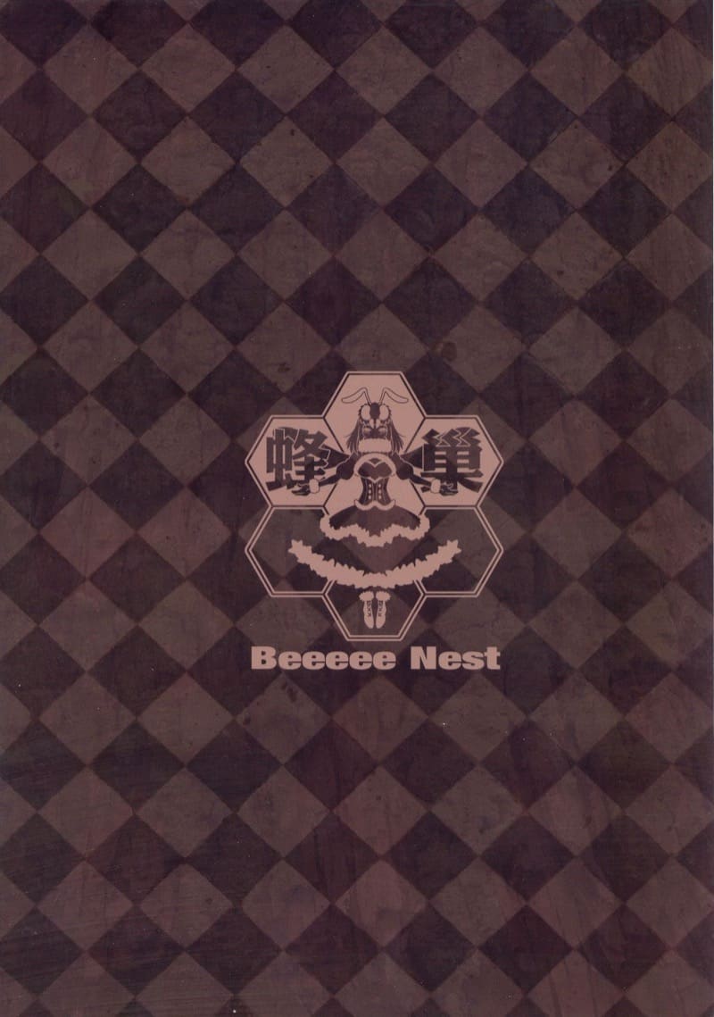 เจ้าสาวของผมเป็นคนดี ภาพ 1